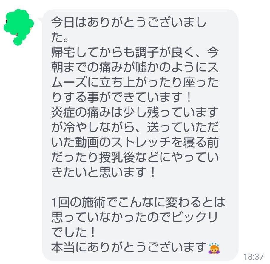 line_oa_chat_210716_110230~2