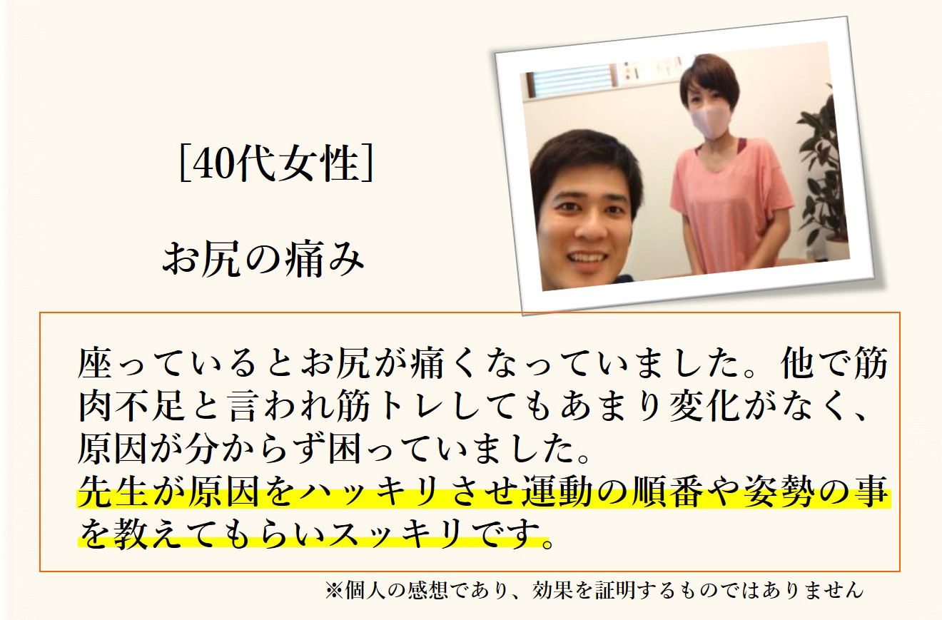 図1患者さんの声4