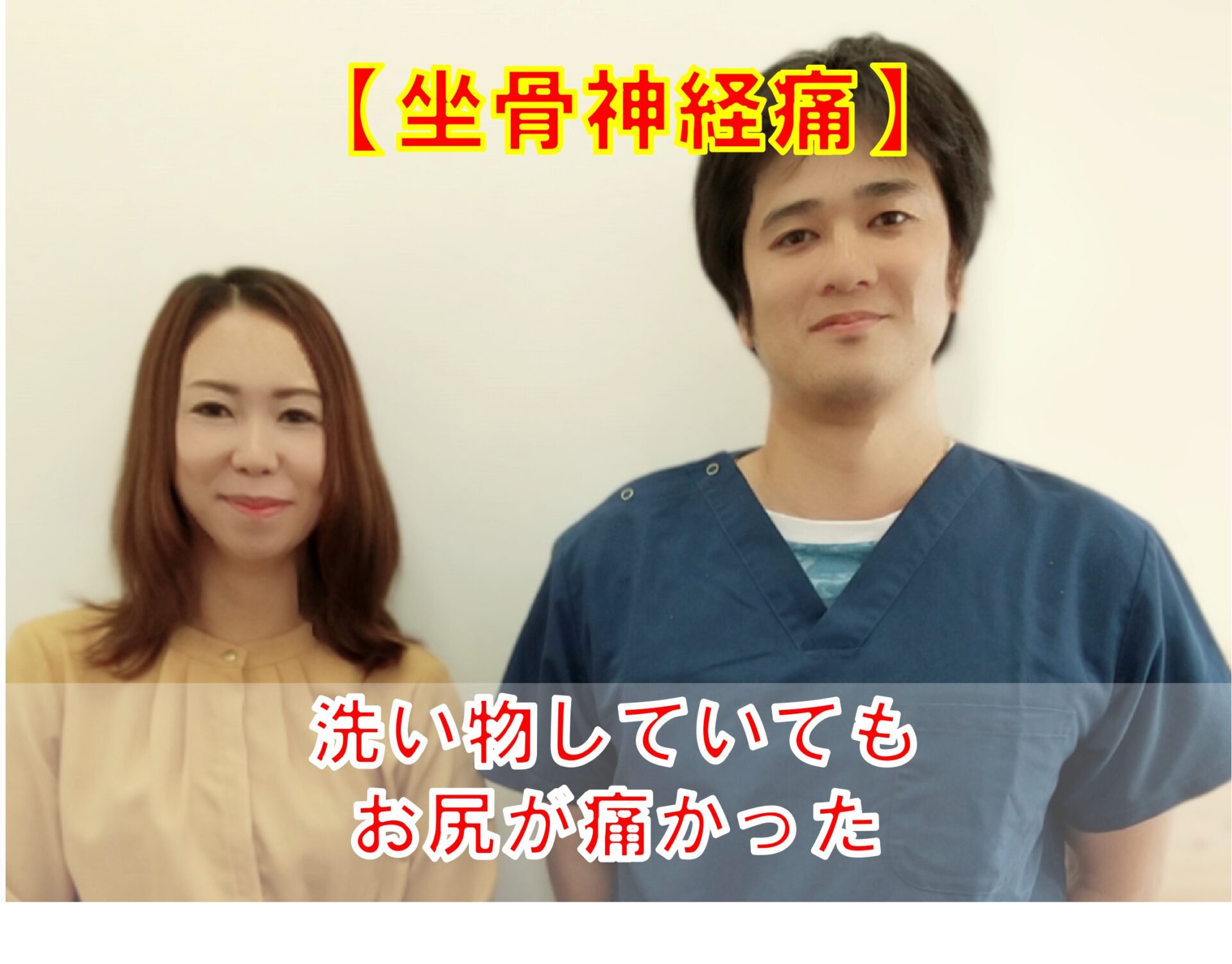患者さんの声L